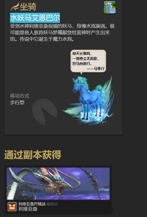 ff14麒麟坐骑怎么获得2023