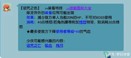 梦幻西游五开冷门特技推荐