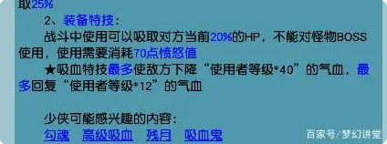 梦幻西游五开冷门特技推荐