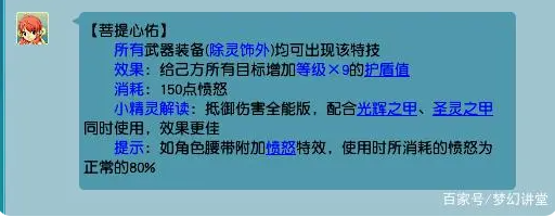 梦幻西游五开冷门特技推荐