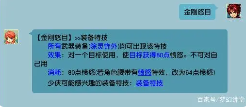 梦幻西游五开冷门特技推荐
