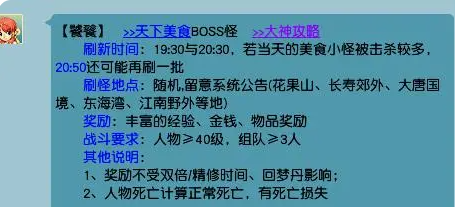 梦幻西游五开必得食谱介绍
