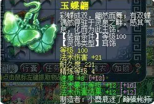 梦幻西游魔化生搭配攻略