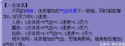 梦幻西游宝石选择技巧