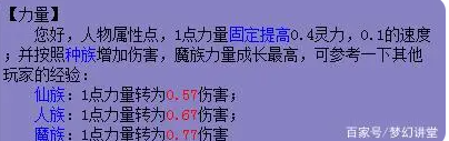 梦幻西游宝石选择技巧