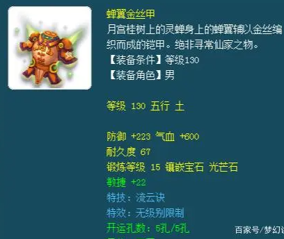 梦幻西游宝石选择技巧