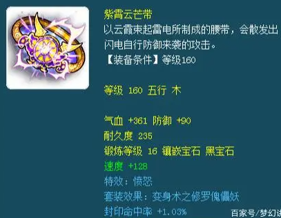 梦幻西游宝石选择技巧