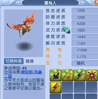 梦幻西游宝宝必带技能介绍