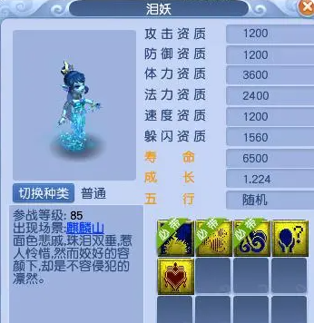 梦幻西游宝宝必带技能介绍