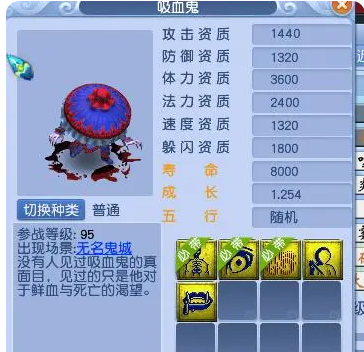 梦幻西游宝宝必带技能介绍