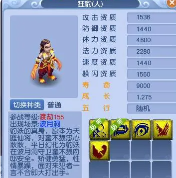 梦幻西游宝宝必带技能介绍