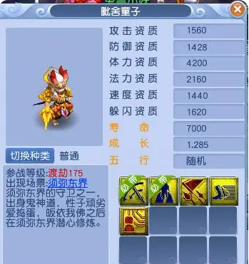 梦幻西游宝宝必带技能介绍
