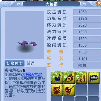 梦幻西游宝宝必带技能介绍