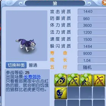 梦幻西游宝宝必带技能介绍