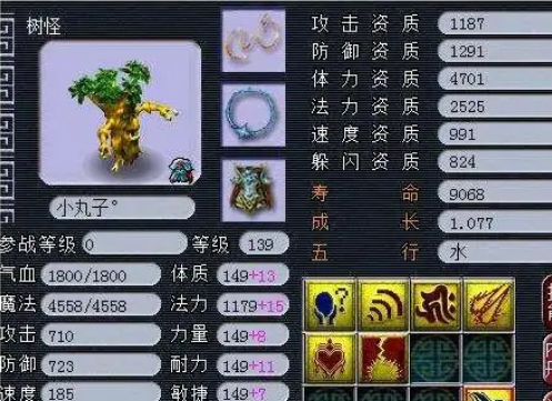 梦幻西游宝宝必带技能介绍