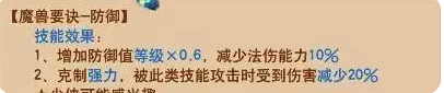 梦幻西游打书技巧
