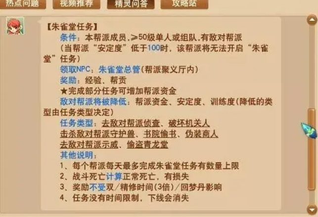 梦幻西游刷贡献方法介绍