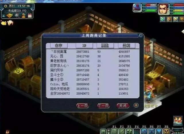 梦幻西游刷贡献方法介绍