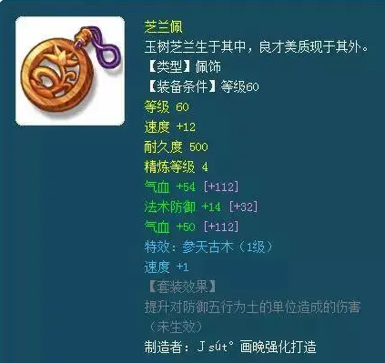 梦幻西游灵饰介绍