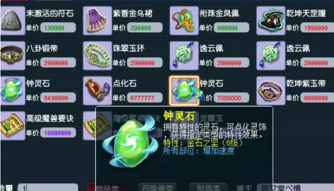 梦幻西游小技巧详细介绍