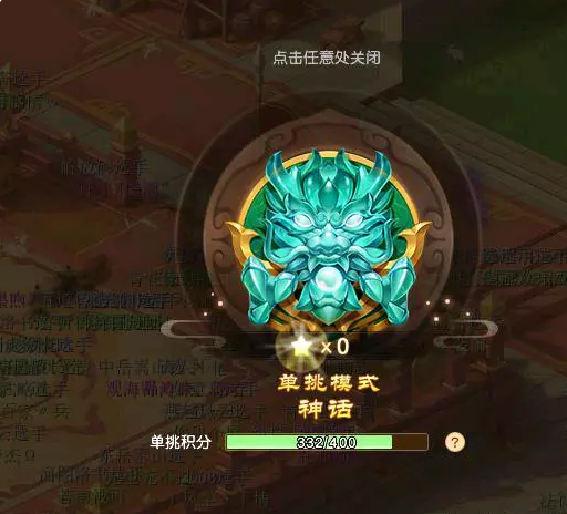 梦幻西游擂台109单挑攻略