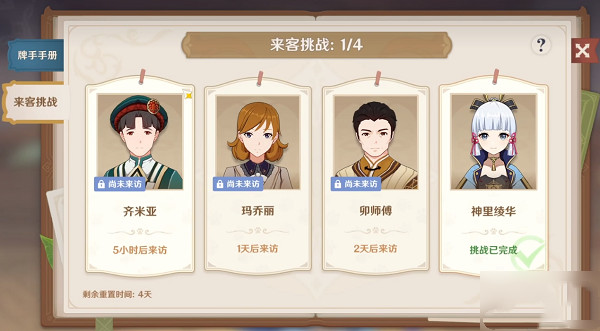 原神七圣召唤怎么升级