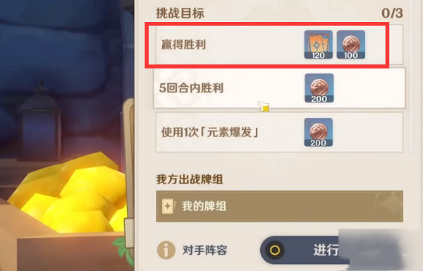 原神七圣召唤怎么升级