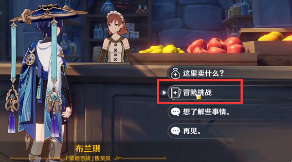 原神七圣召唤怎么升级