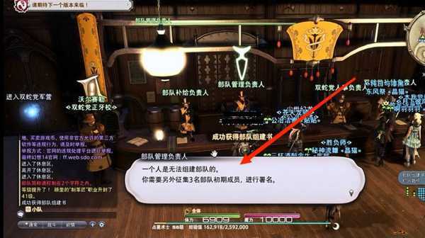 ff14部队怎么创建2023