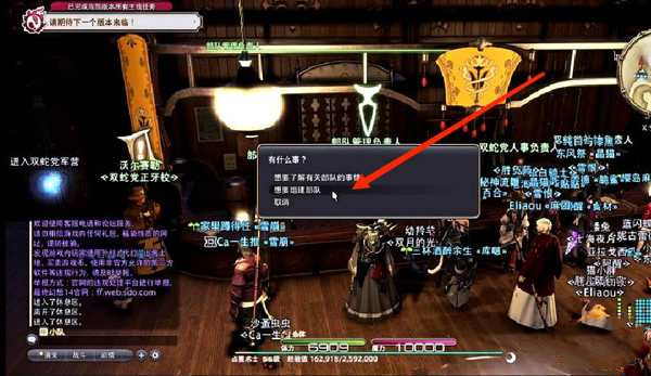 ff14部队怎么创建2023