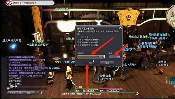 ff14部队怎么创建2024