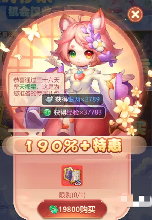 梦幻西游网页版三十六天罡天损星攻略
