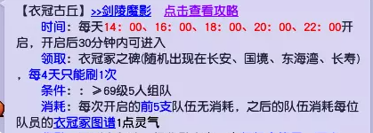 梦幻西游快速抢到衣冠古丘剑灵魔影攻略