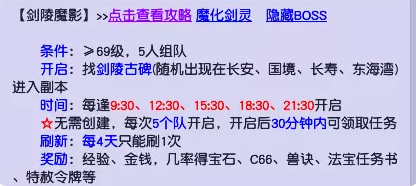 梦幻西游快速抢到衣冠古丘剑灵魔影攻略