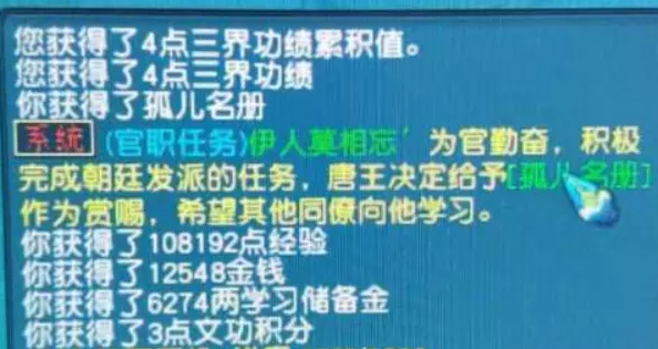 梦幻西游养育子女攻略