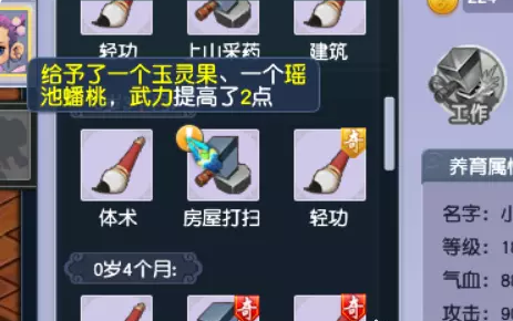 梦幻西游养育子女攻略