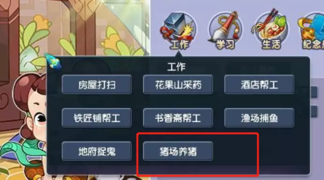 梦幻西游养育子女攻略