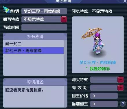 梦幻西游回流奖励明细