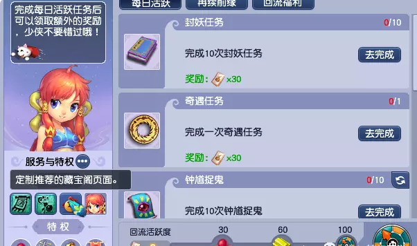 梦幻西游回流奖励明细