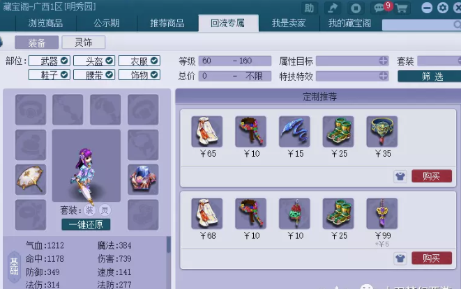 梦幻西游回流奖励明细