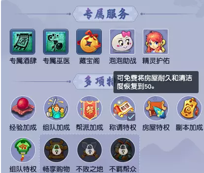 梦幻西游回流奖励明细