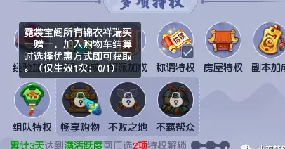 梦幻西游回流奖励明细
