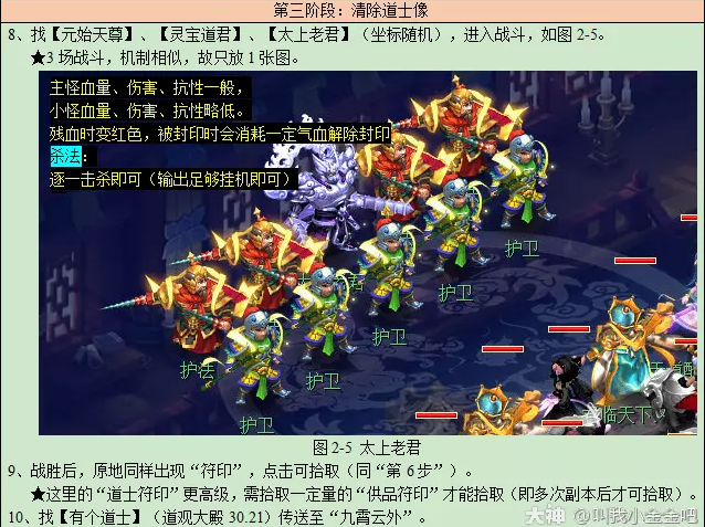 梦幻西游车迟斗法副本攻略2023
