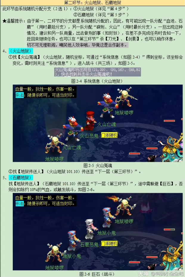 梦幻西游前世今生2副本攻略2023
