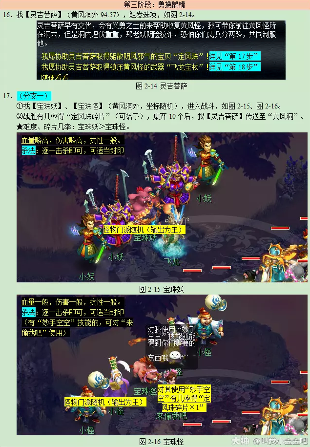 梦幻西游前世今生2副本攻略2023