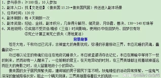 梦幻西游天火之殇上攻略2023
