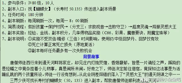 梦幻西游通天河副本攻略2023