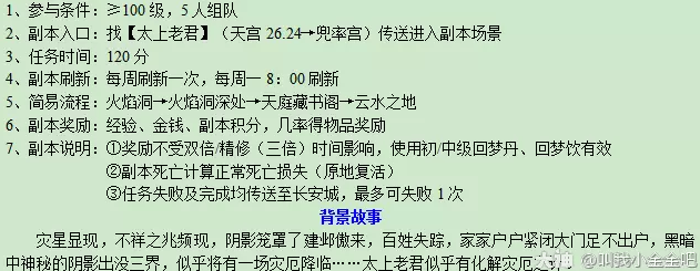 梦幻西游天火之殇下攻略2023