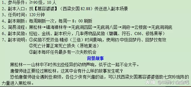 梦幻西游无底洞副本攻略2023