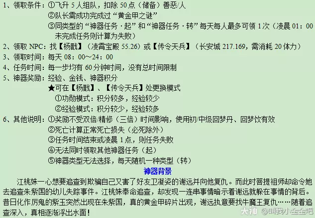 梦幻西游重铸黄金甲攻略2023